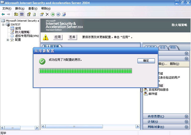 使用ISA Server禁止MSN传送文件一