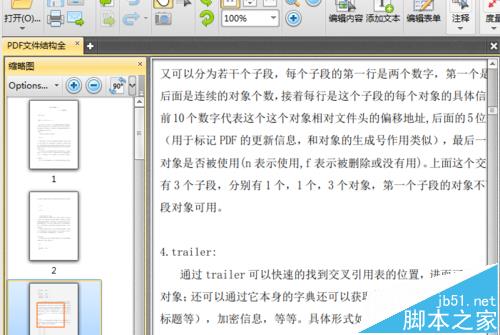 PDF文件中的线条怎么测量周长?