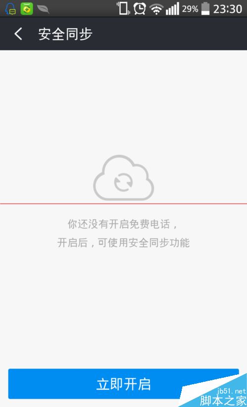 360免费电话除了打电话还有其他的功能吗？