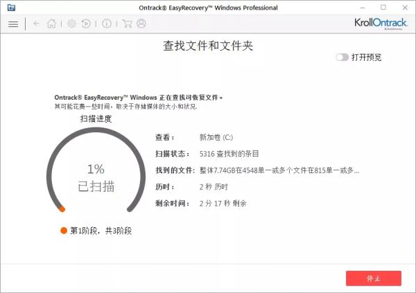 easyrecovery怎么恢复丢失的文件?easyrecovery14恢复硬盘详细图文教程