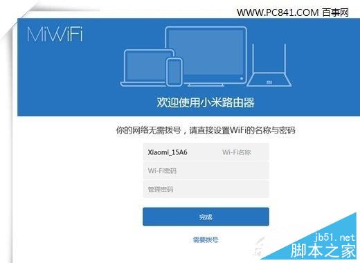 192.168.31.1(小米路由器)路由器设置教程详细介绍