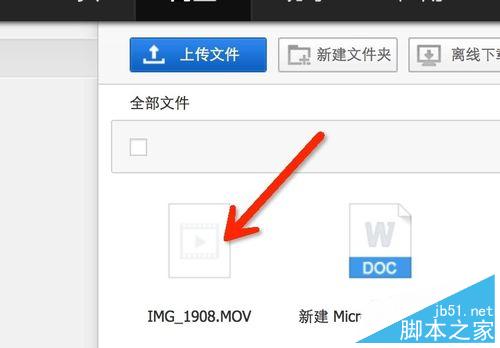 百度云盘如何分享下载链接给朋友下载?