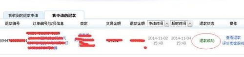 淘宝怎么查看退款？阿里旺旺查询退款记录的教程