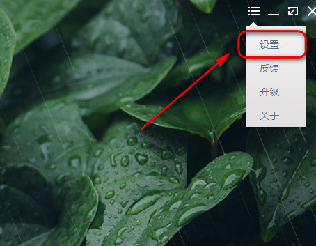 墨迹天气电脑版自动更新功能关闭方法介绍