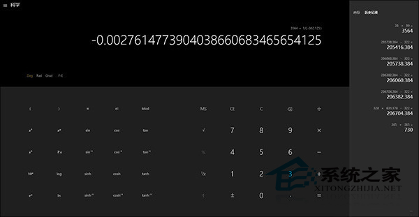 Win10新版计算器用法介绍不仅仅是加减乘除