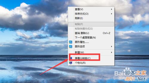 win10如何更改分辨率?win10屏幕分辨率设置技巧