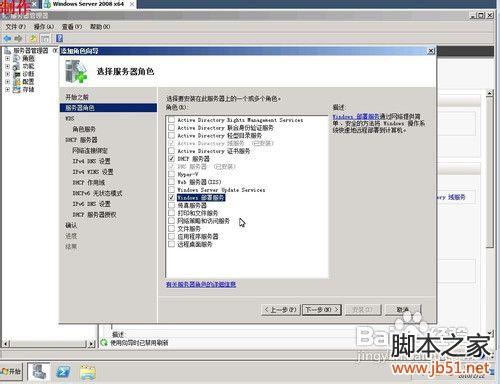 网卡安装Win7操作系统的方法(图文详解)