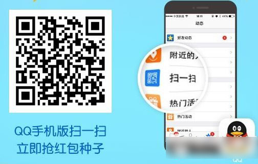京东全民种红包怎么种？京东手机qq全民种红包方法