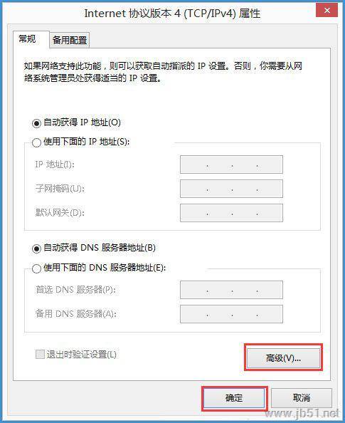 Win8系统怎样禁用NetBIOS？Win8系统中禁用NetBIOS教程