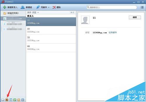 Foxmail怎么批量群发邮件给联系人?