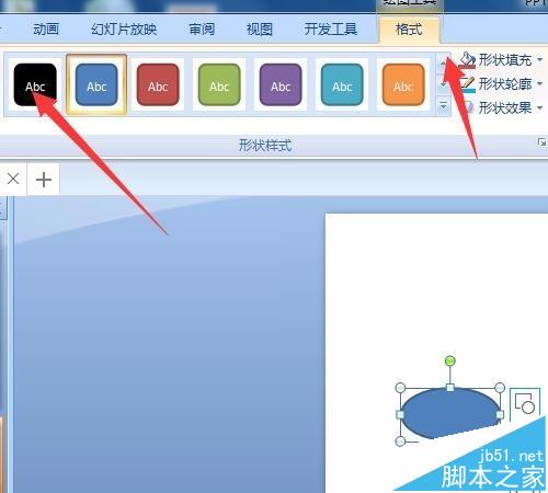 PPT怎么制作一串小狗的脚印?