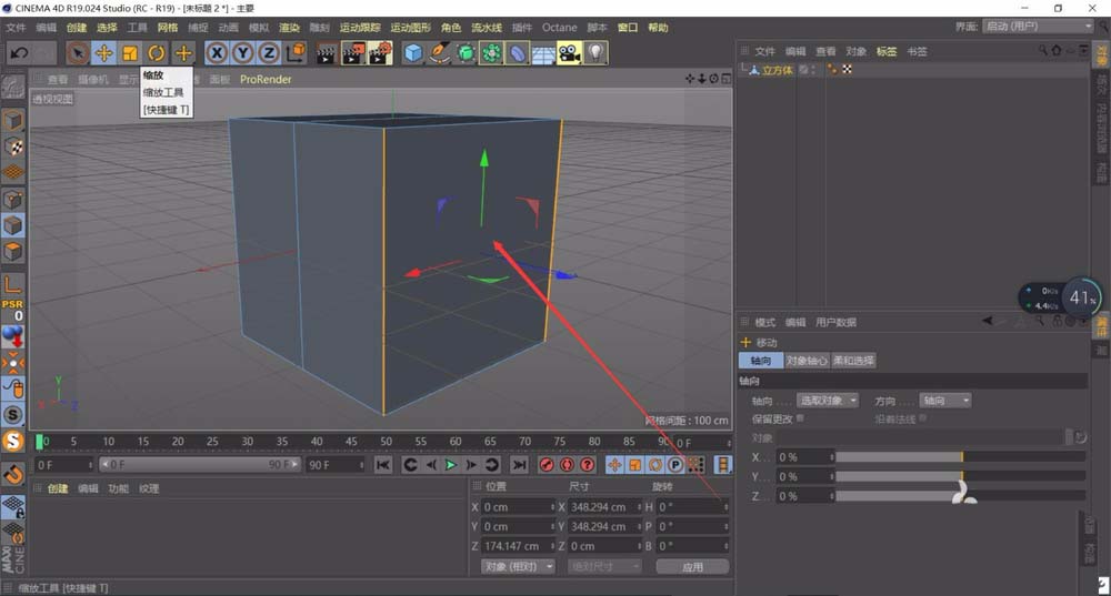 C4D R19面怎么添加弧度?