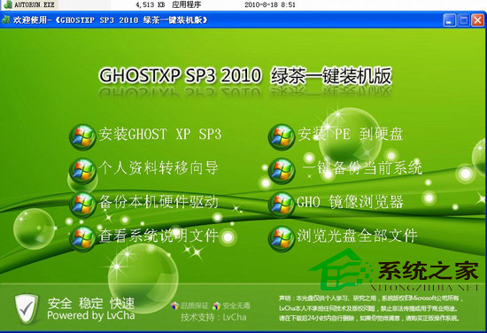 硬盘安装GHOST XP系统图文教程(无光盘)