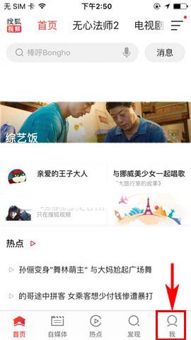 搜狐视频app电视剧的片头片尾怎么跳过?