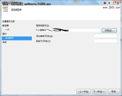 如何智能化操作让Win7 按时自动执行任务（图文）