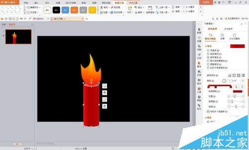 wps怎么制作一个蜡烛火焰燃烧的动画?