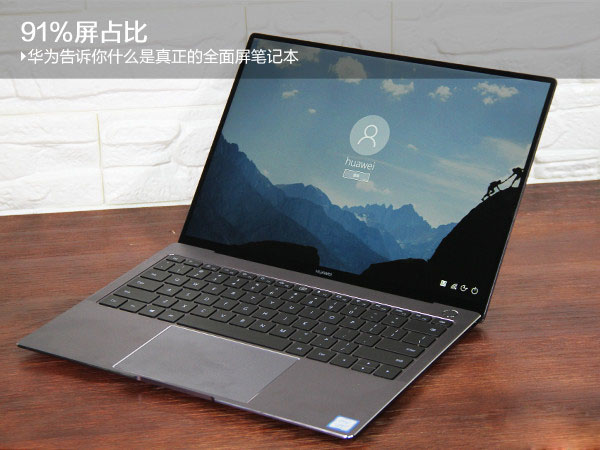 华为matebookXPro怎么样？华为matebook X Pro全面屏笔记本电脑全面评测图解