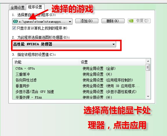 win10如何设置独立显卡运行游戏 电脑独显怎么调出来的方法