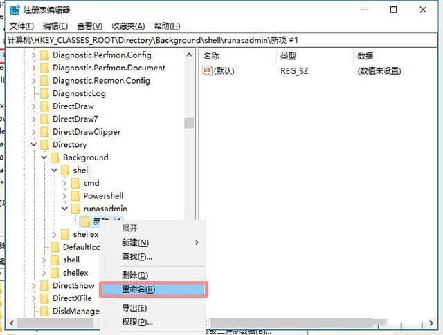 Win10系统怎么在右键菜单中添加命令提示符?