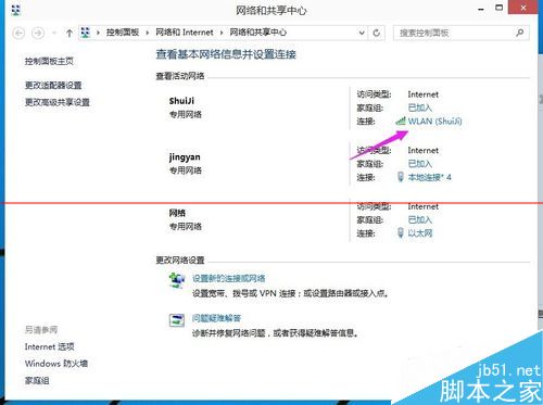 Win10中WiFi Sense透露隐私怎么关闭无线网络密码共享？