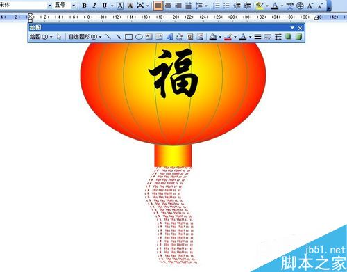 用word画一个红灯笼