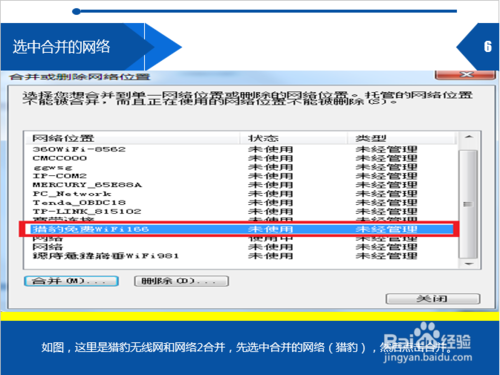 多重网络问题怎么解决?如何取消多重网络?