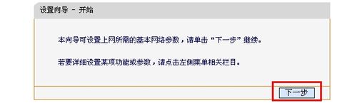 无线路由器怎么设置wifi让无线用户连接wifi进行无线本地上网