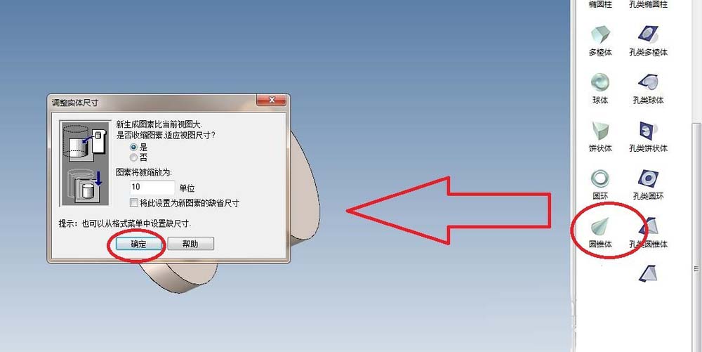 caxa3D实体设计怎么建模三维立体的图钉?