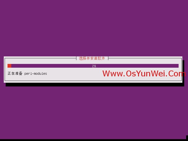 Ubuntu 13.04 服务器版本系统安装图解教程