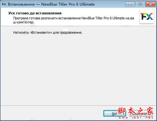 newbluefx titler pro 6 Ultimate旗舰版一键破解安装图文教程(附下载)