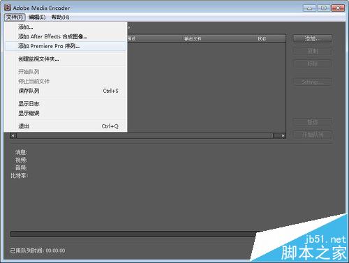 premiere cs4无法导出文件怎么办?premiere cs4导出视频失败的解决办法