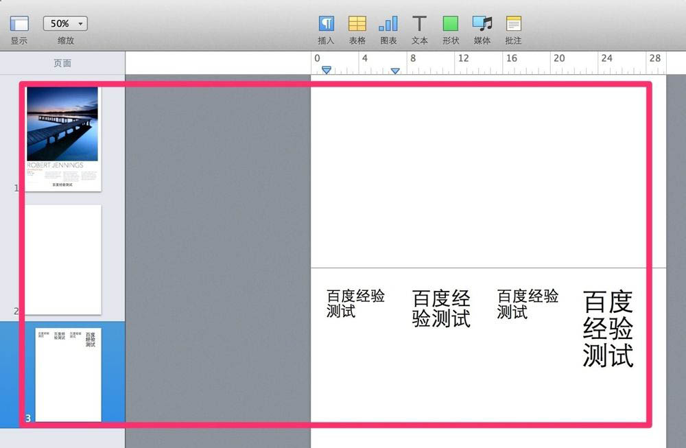 Pages如何添加新页面节分页分列符?