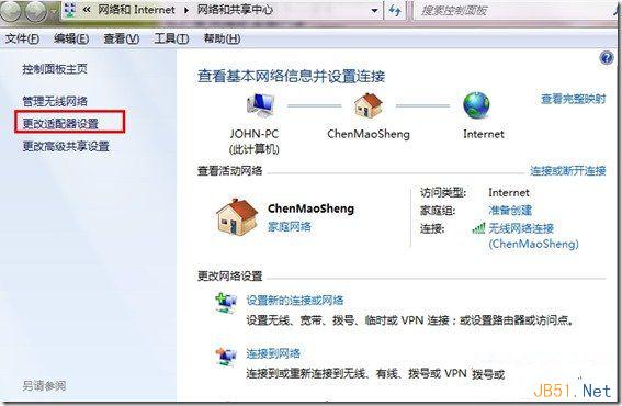 Win7系统笔记本共享无线网图文教程