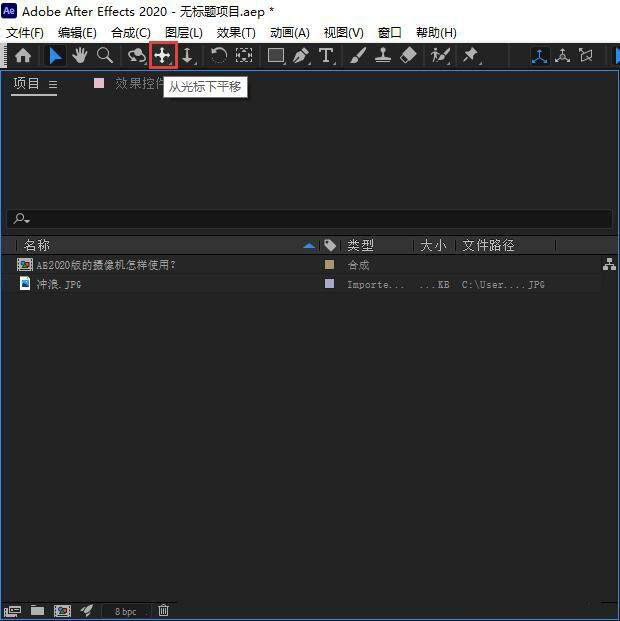 AE2020怎么使用摄像机? AE摄像机功能的使用方法