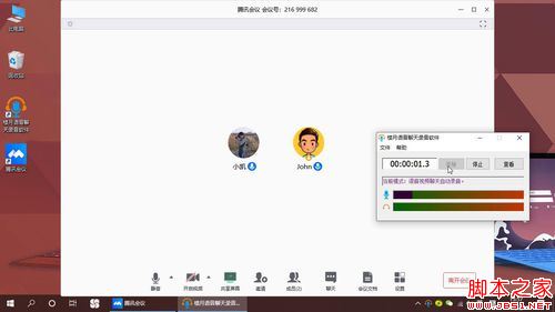 腾讯会议怎么录音？腾讯会议录音教程