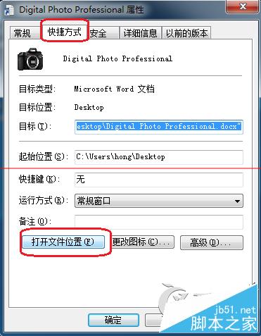 Win7电脑弹框提示Dpp Viewer Module停止工作怎么办？