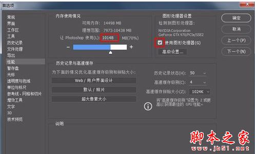 photoshop cc无法打开及闪退的解决方法
