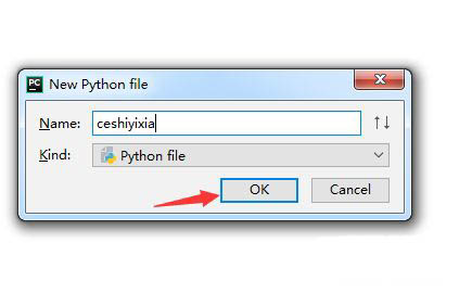 pycharm怎么创建关联文件? pycharm创建Python文件的技巧