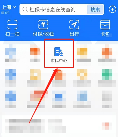 如何通过支付宝查看防疫返乡政策?