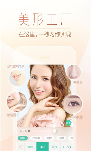 手机自拍软件哪个好？热门手机自拍软件推荐