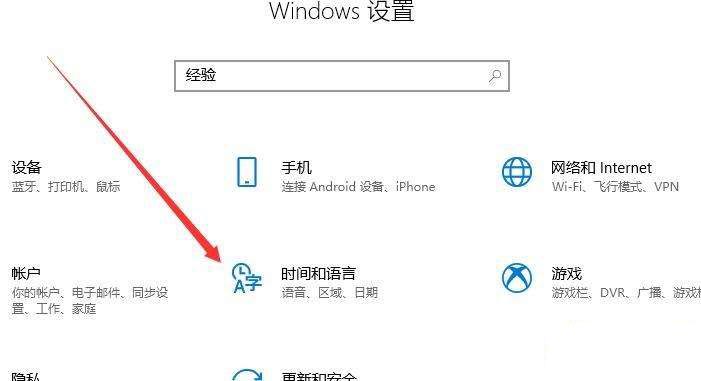 win10录屏软件怎么设置成中文?