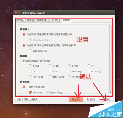 Ubuntu 16.04系统安装以后该怎么设置?