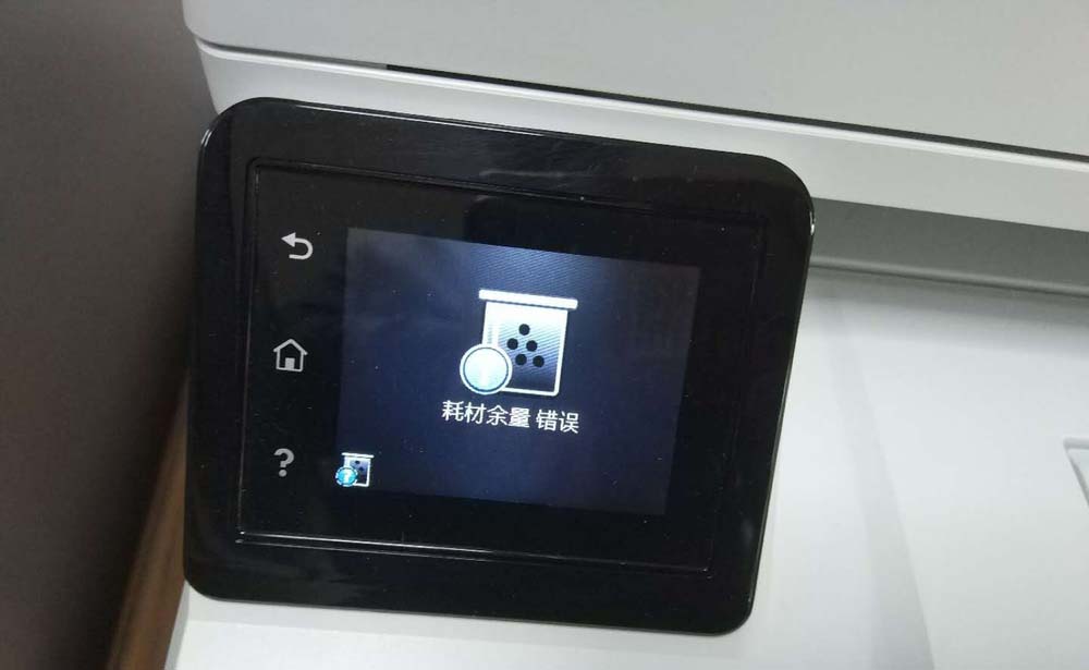 惠普打印机HPM227提示耗材余量错误怎么办?
