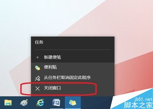 Win10怎么用便笺（便利贴）来提醒重要工作