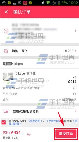 么么嗖海外购怎么付款购物？