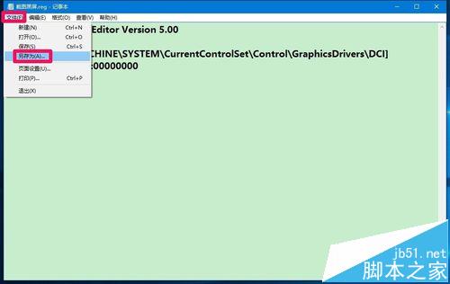 win10全屏截图时黑屏该怎么办? win10黑屏的两种解决办法
