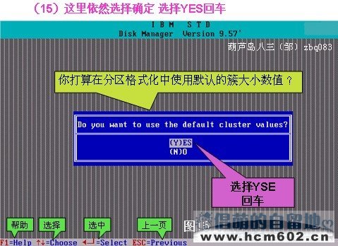 DM 9.57 硬盘分区工具图文教程(中文注释/含低格)