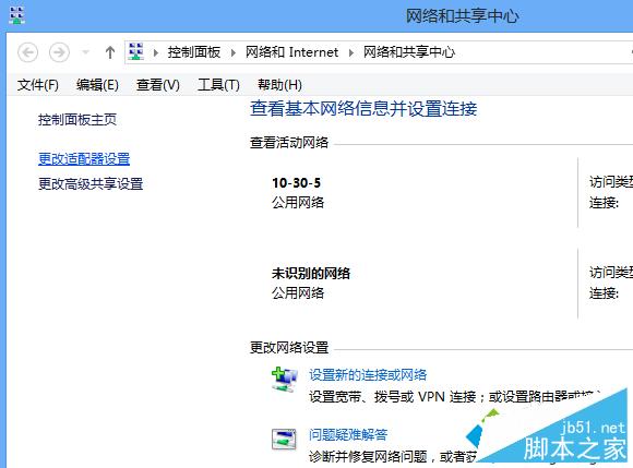 Win8系统如何查看mac地址？Win8系统查看mac地址的两种方法
