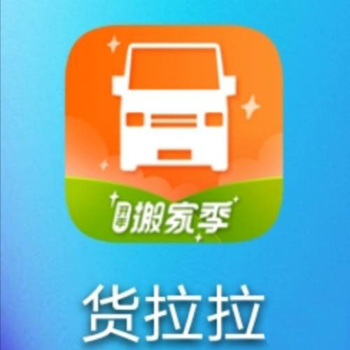 货拉拉语音播报怎么设置? 货拉拉开启语音播报的技巧