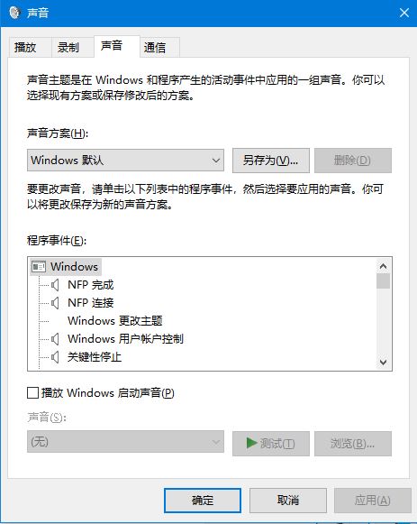 win10插耳机一边有声音怎么解决?